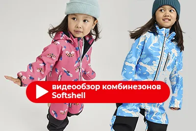 Видеообзор комбинезонов softshell