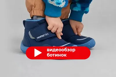 Водоотталкивающие ботинки Barefoot Hyppii