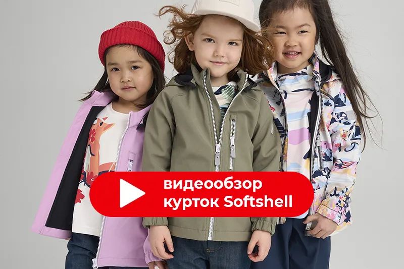 Видеообзор курток softshell