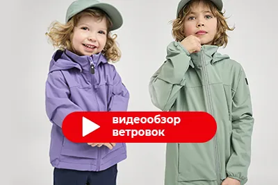 Видеообзор курток из коллекции BugProof