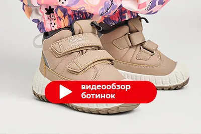 Демисезонная обувь Passo