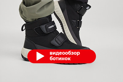 Демисезонная обувь Patter