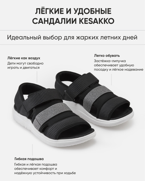 Сандалии Рейма