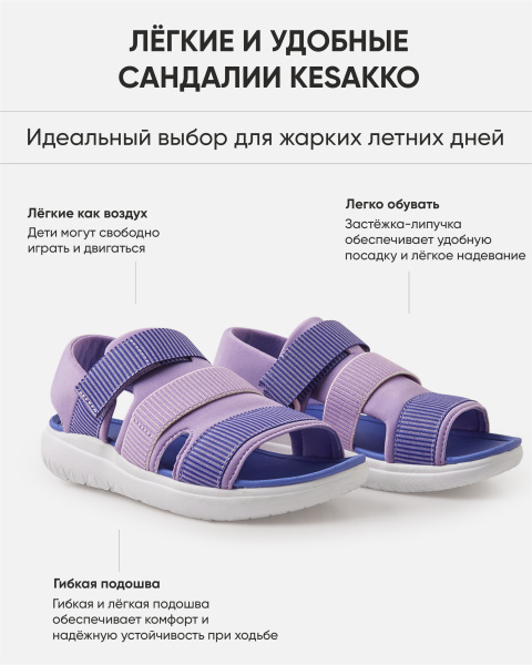 Сандалии Рейма