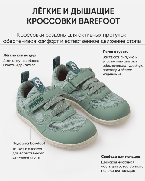 Кроссовки Рейма