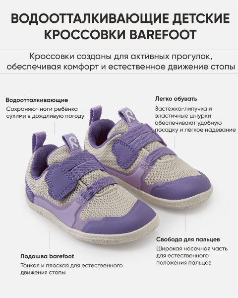 Кроссовки Рейма