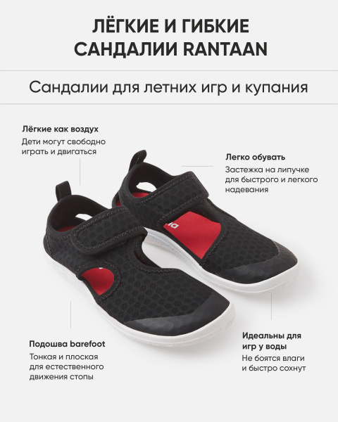 Сандалии Рейма