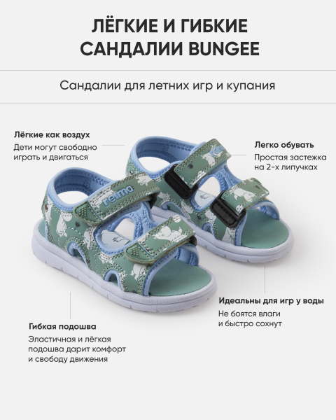 Сандалии Рейма