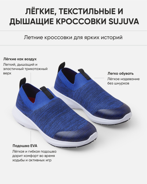 Слипоны Рейма