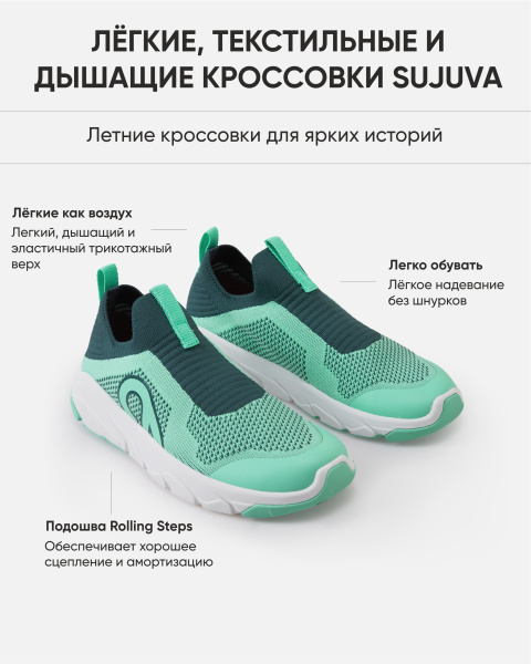 Слипоны Рейма