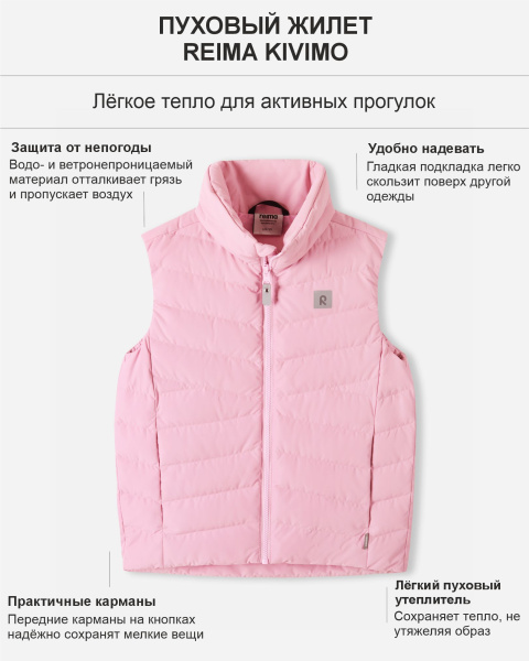 Жилет