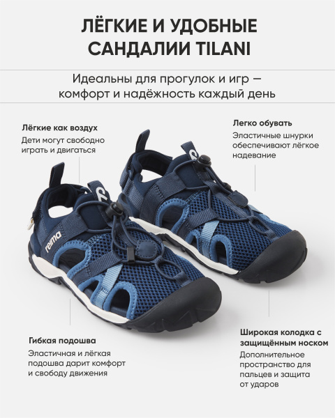 Сандалии Рейма