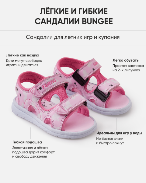 Сандалии Рейма