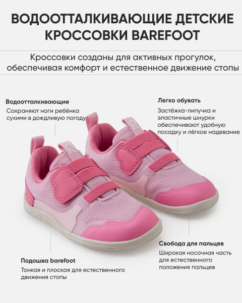 Кроссовки Рейма