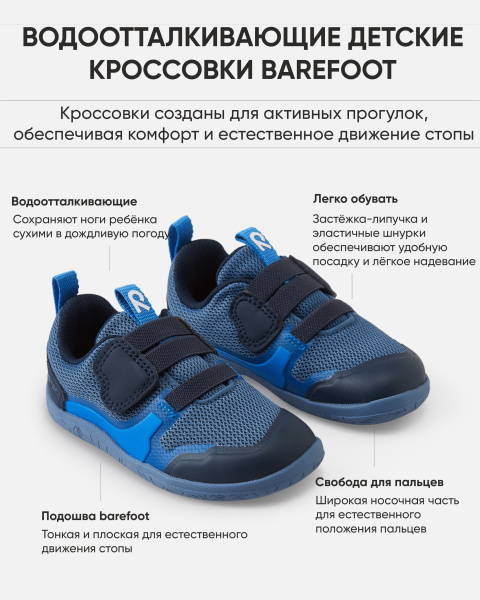 Кроссовки Рейма