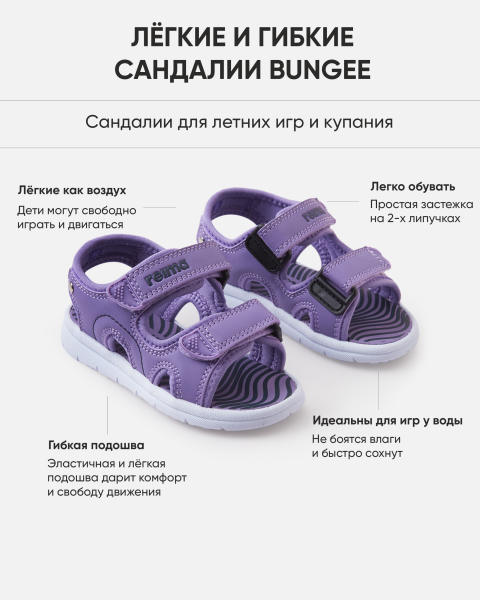 Сандалии Рейма