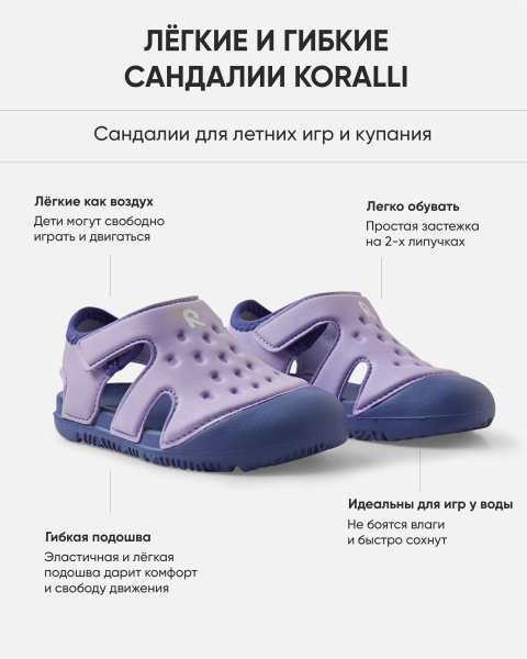 Сандалии Рейма