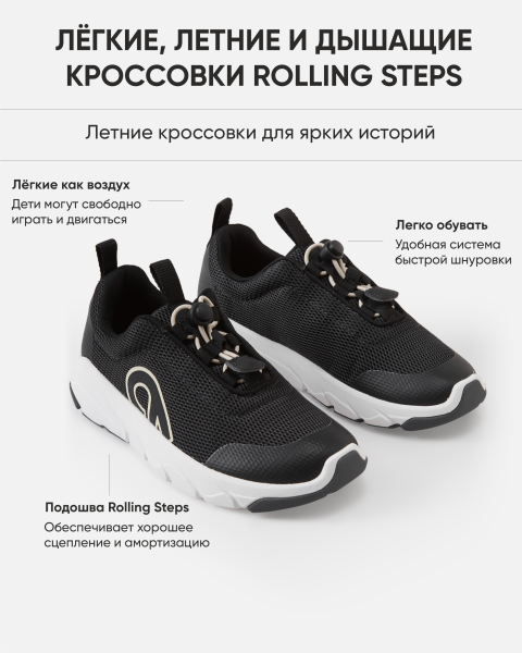 Кроссовки Рейма