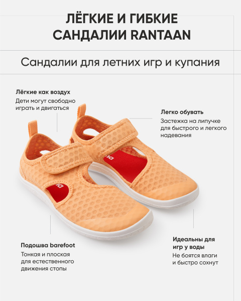 Сандалии Рейма