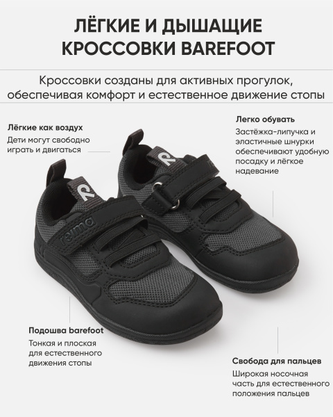 Кроссовки Рейма