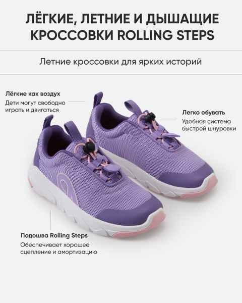 Кроссовки Рейма