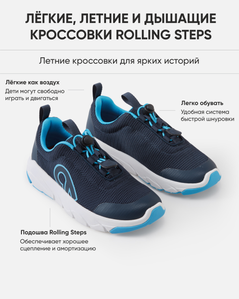 Кроссовки Рейма