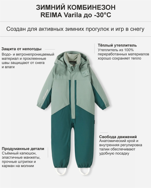 Комбинезон
