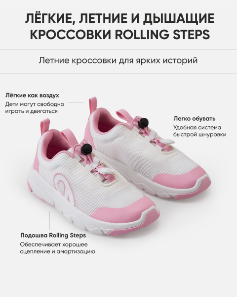 Кроссовки Рейма