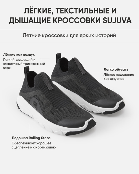 Слипоны Рейма