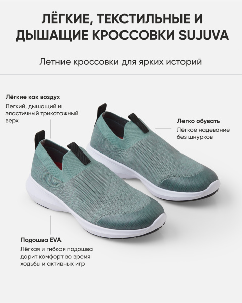 Слипоны Рейма