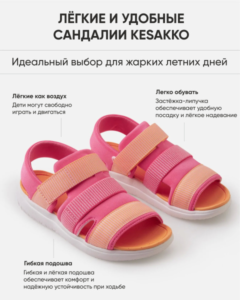 Сандалии Рейма