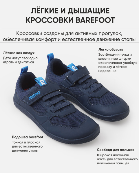 Кроссовки Рейма