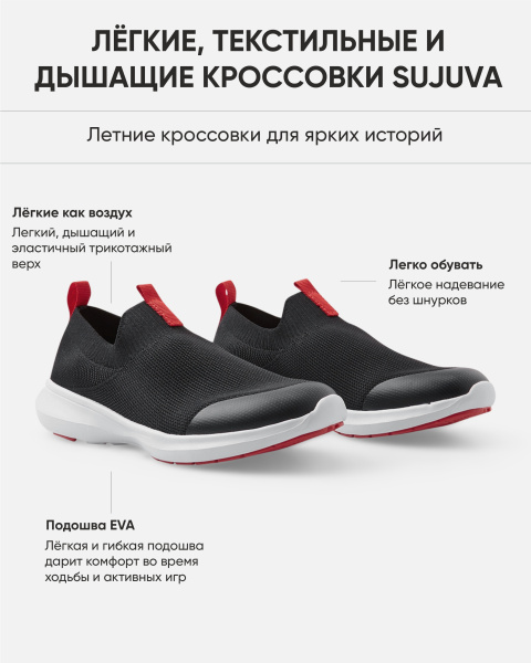 Слипоны Рейма