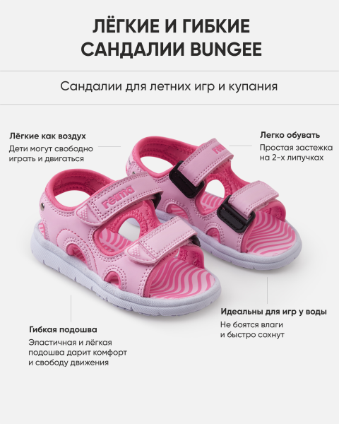 Сандалии Рейма