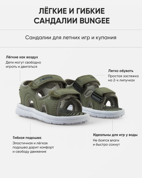 Сандалии Рейма