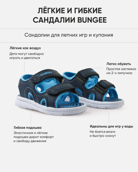 Сандалии Рейма