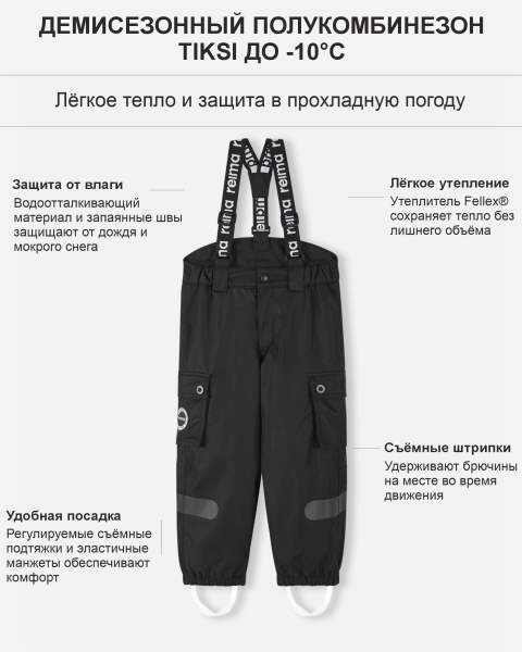 Полукомбинезон