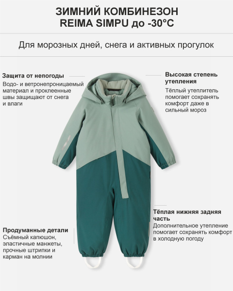 Комбинезон