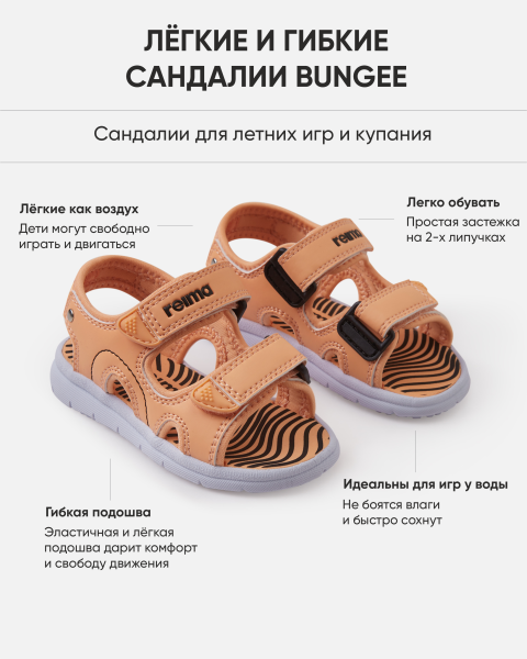 Сандалии Рейма