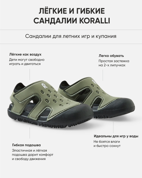 Сандалии Рейма