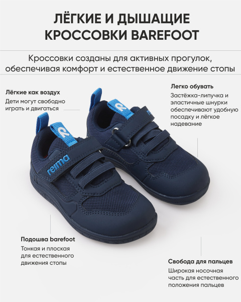 Кроссовки Рейма