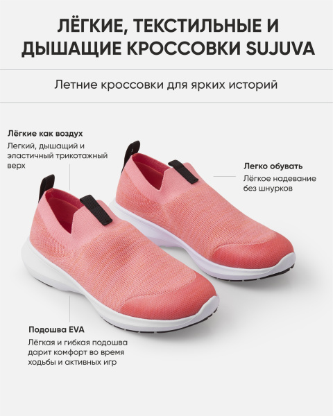 Слипоны Рейма