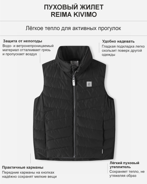 Жилет