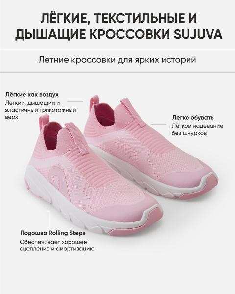 Слипоны Рейма