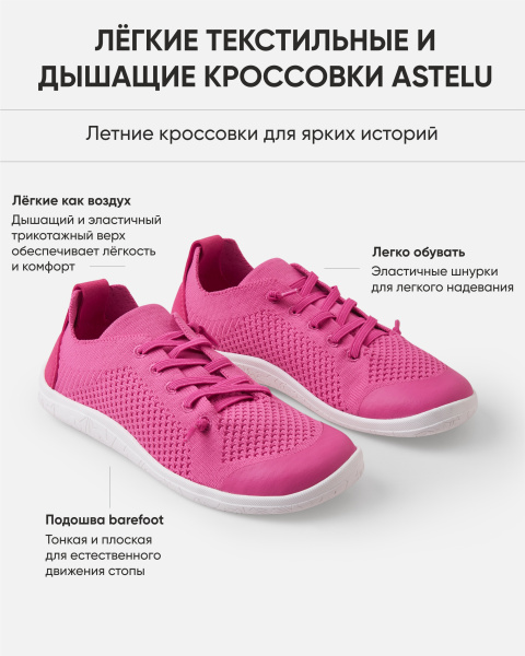 Кроссовки Рейма