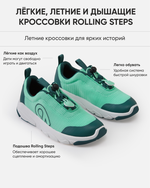 Кроссовки Рейма