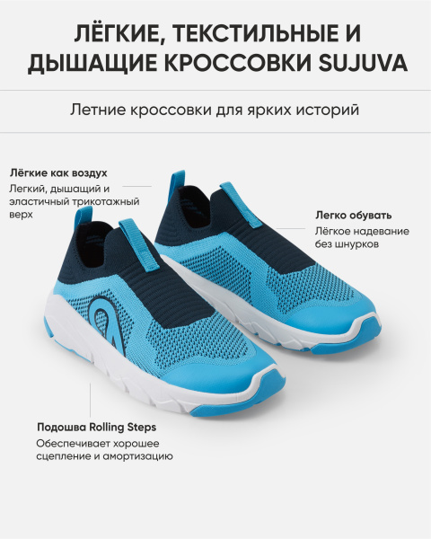 Слипоны Рейма