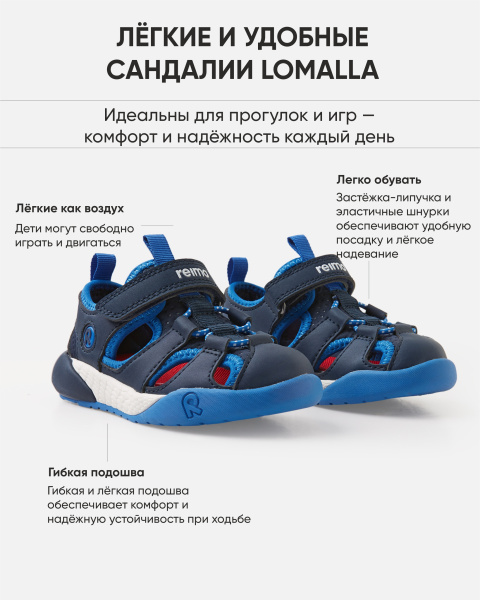 Сандалии Рейма