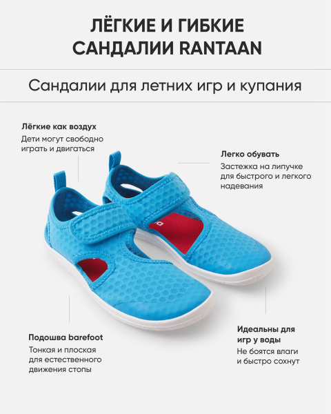 Сандалии Рейма