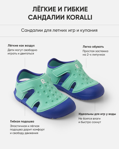 Сандалии Рейма